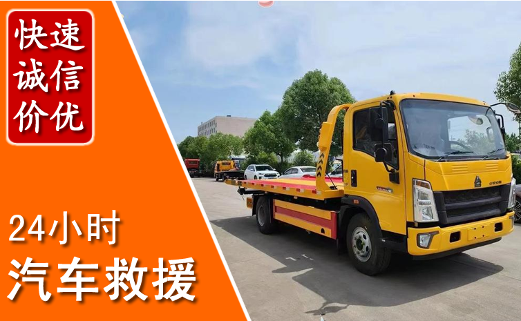 市中区汽车中途送冷却液