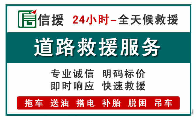 市中区汽车送油救援 (1).jpg 市中区汽车送油救援 (1).jpg