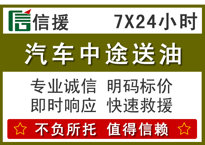 市中区送油.png 市中区送油.png
