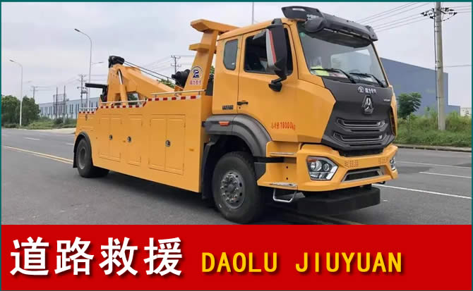 市中区道路救援汽车送水