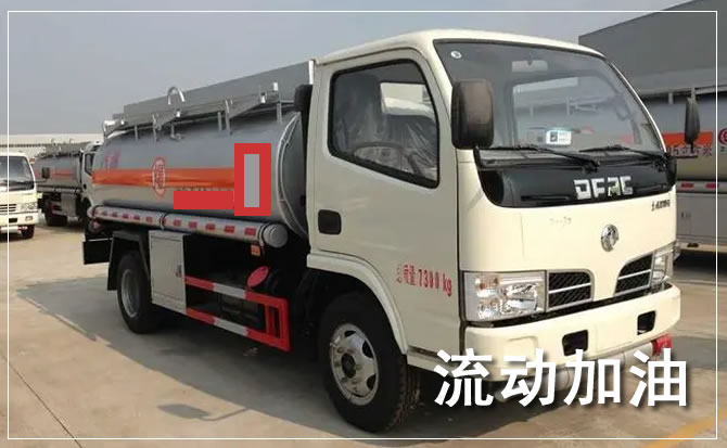 市中区道路救援汽车送机油