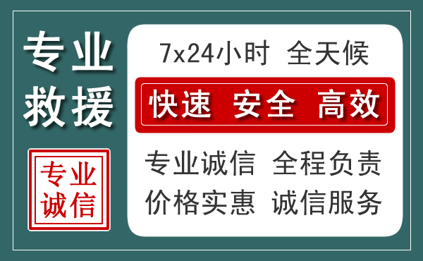 市中区汽车救援送柴油