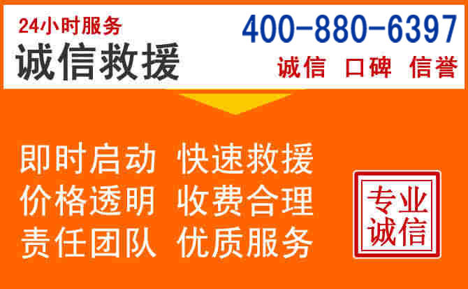 市中区道路救援电话 (14).jpg 市中区道路救援电话 (14).jpg